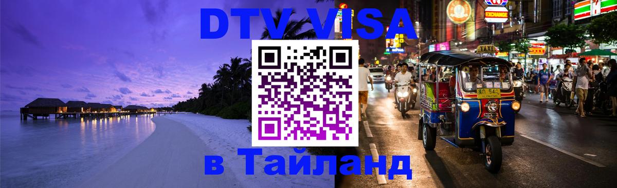 Оформление DTV визы под ключ: стоимость и тарифы, только загранпаспорт - 21.11.2025 